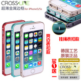 cross-line 苹果5手机壳 iPhone se手机壳 iPhone5s金属边框 外壳