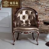 贝芬奇独尊实木家具 欧式全实木休闲椅 法式真皮简易沙发