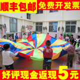 彩虹伞 早教 幼儿园户外体育器材 感统彩虹伞器材儿童 感统彩虹伞