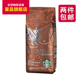 星巴克咖啡Colombia哥伦比亚中度烘焙咖啡豆250g美国进口2件包邮