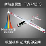 超大中国歼J15歼31隐形战斗机遥控滑机固定翼航模玩具遥控飞机L2P