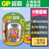 GP超霸充电宝套装含8节2600毫安电池 智能快充充电器 多省包邮