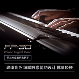 Roland 罗兰电钢琴FP-30 fp30蓝牙智能88键重锤专业电子钢琴进口