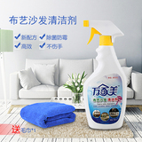 布艺沙发地毯干洗剂去污除螨消毒座椅帆布清洁杀菌免洗布料清洗液