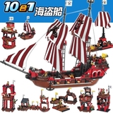 正品沃马海盗船虎鲨号黑珍珠乐高拼装积木益智玩具6-8-10岁J5694