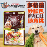 日本多格漫狗狗湿粮 宠物妙鲜包75g 泰迪金毛狗狗罐头狗零食