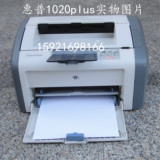原装二手惠普HP1020打印机HP1020plus黑白激光打印机小巧实用