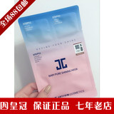 韩国代购JAYJUN  水光樱花新生焕白三部曲面膜贴BABY婴儿粉色蓝盒