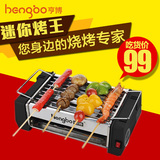 亨博SC-508-1电热无烟烧烤炉迷你烤串机小号韩式家用烤肉架电烤炉