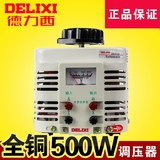 德力西单相调压器500W 输入220V 调压器TDGC2 0.5KVA 可调0V-250V