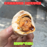 越南海鸭蛋烤熟 北部湾咸海鸭蛋越南货源中国包装10个装包邮