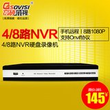 高硕威视 百万高清4/8路数字网络硬盘录像机 NVR监控主机8路1080P