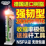 1030强力环氧树脂胶水透明AB胶粘水晶石材陶瓷金属玻璃木器塑料胶