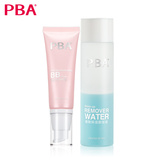 PBA经典彩妆卸护组合套装（BB霜+卸妆液）遮瑕隔离粉底裸妆彩妆盘