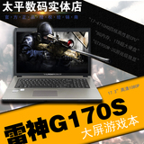 THUNDEROBOT G G170SG-478G1T 雷神 g170s 17寸游戏本笔记本电脑