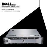 Dell/戴尔 R520机架式服务器主机 (E5-2403/2G/300G/H310/DVDRW)