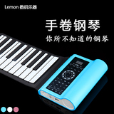 手卷钢琴88键儿童电子琴便携式折叠MIDI软键盘成人加厚专业版充电