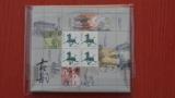 中国古镇个性化小版邮票 凡在本店购物900元以上均可免费获赠一张