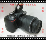 全高清好成色Nikon/尼康D3200 18-55mm单反套机   尼康D3200
