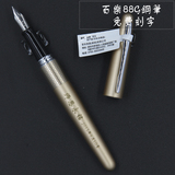 免费刻字 日本百乐新款钢笔FP88G/金属笔杆/88G速写钢笔 送礼盒