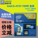 Intel/英特尔 i3 4170 原盒装电脑CPU 双核处理器 3.7g 超I3 4160