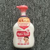 日本和光堂婴儿泡沫沐浴露/Wakod宝宝泡泡沐浴液450ml 正品