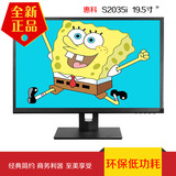 全新正品 HKC惠科S2035i 19.5寸led宽屏电脑液晶屏 显示器 显示屏