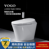 VOGO-R5000一体式无水箱智能感应自动冲水正品高品质智能马桶德国
