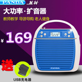 PANDA/熊猫 K31扩音器教师教学大功率喇叭便携式广场舞锂电池音响