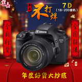 佳能特价 行货EOS佳能7D套机含18-200镜头正品专业单反相机中级