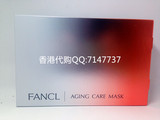 香港代购 无添加  FANCL无添加 胶原修护滋养精华面膜 孕妇可用