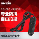 领艺RS-802佳能单反相机配件快门线 5D3 5D2 6D 600D 70D 500D