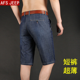 AFS JEEP中年宽松牛仔短裤男直筒夏季薄款商务休闲暗扣高腰五分裤