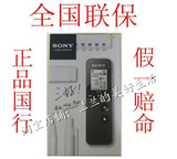 国行全新Sony/索尼 录音笔 ICD-FX88 4G 学生课堂英语学习 MP3