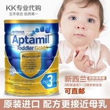 预售Aptamil可瑞康爱他美牛奶粉3段900g婴儿金装澳洲进口 新西兰