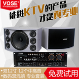 威仕Vose VS-4312 家庭卡拉OK音箱功放KTV音响套装会议音响点歌机