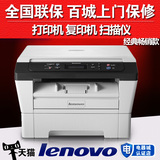 联想M7400黑白激光打印机复印机扫描多功能一体机A4三合一办公