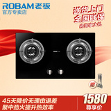 Robam/老板 30B3节能煤气灶 钢化玻璃燃气灶具嵌入式双灶正品包邮