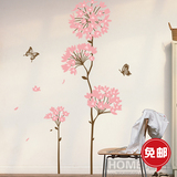 包邮墙贴花卉花朵背景墙 客厅卧室植物类墙壁贴饰贴纸 多件打折
