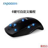 Rapoo/雷柏3710 激光无线鼠标 笔记本电脑办公游戏省电便携 正品