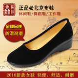 【天天特价】2016新款老北京布鞋女鞋坡跟单鞋工作黑布鞋工装舞蹈