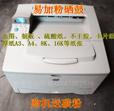 特价  HP硫酸纸 cad出图 家用商用惠普5100激光A3 A4黑白打印机