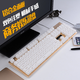 办公电脑台式有线背光键盘有限机械手感游戏发光金属键盘USB网吧