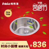 Pablo帕布洛304不锈钢水槽单槽 拉丝一体成型 阳台洗手盆圆槽套餐