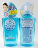 日本原装 kose高丝Softymo温和型干湿两用快速免洗卸妆油 蓝瓶