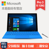 顺丰包邮 Microsoft/微软 Surface Pro 3 专业版 i5 WIFI 128GB