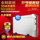 澳柯玛电暖器NY22H308超薄家用取暖器电暖气电热油汀节能暖风机