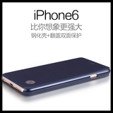 苹果iphone6手机壳4.7寸防摔6s保护真皮套翻盖全包超薄潮男奢华轻