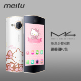 【HelloKitty版直降200元】Meitu/美图 M4美图手机M4s免息分期v4