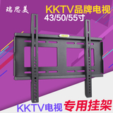 加厚Kktv电视挂架 K43/U50/K55/48K70S通用液晶电视支架壁挂架